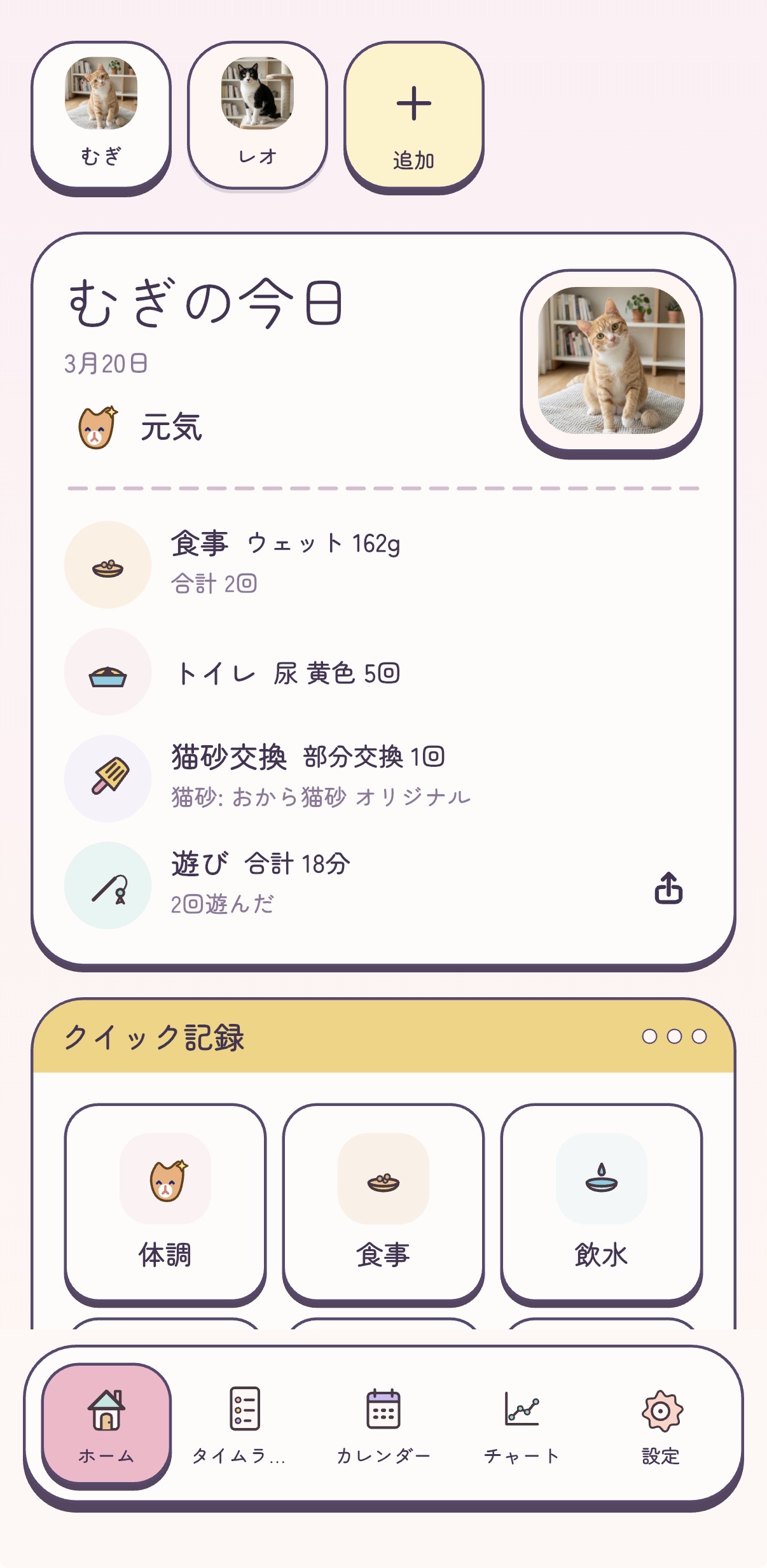 ホーム画面